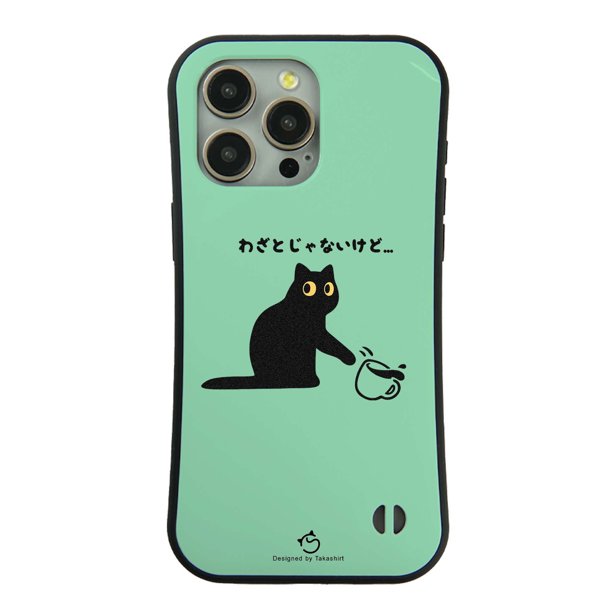 ケース ねこ 猫イラスト わざとじゃないけど... スマホ ケース iPhone8, SE2, SE3 ~ ケースiPhone17シリーズ